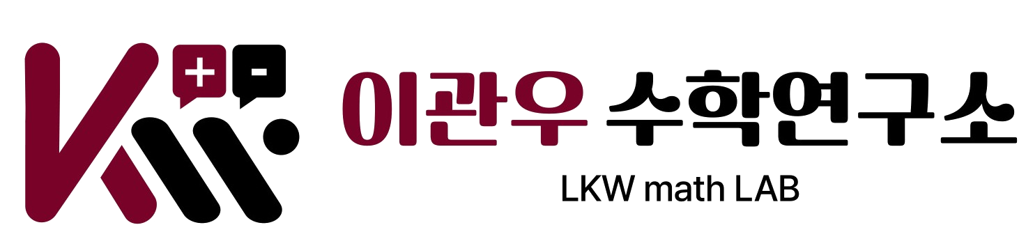 이관우 수학연구소 로고